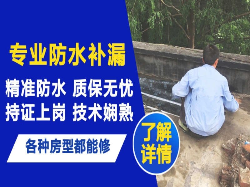 罗湖区地面漏水慎检查找解决方法